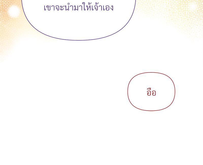 Prince 0 percent ตอนที่ 25 50