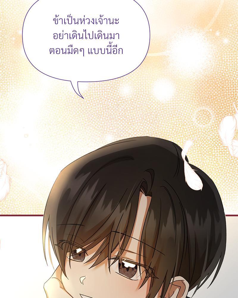 Prince 0 percent ตอนที่ 25 48