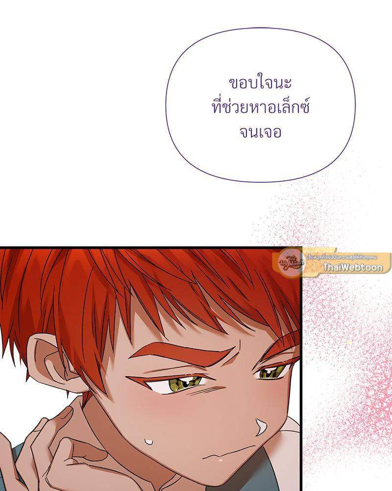 Prince 0 percent ตอนที่ 25 51