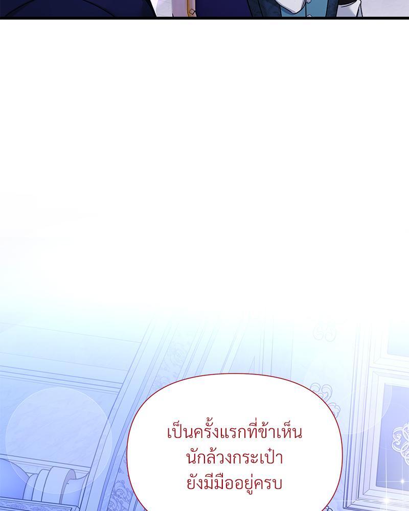 Prince 0 percent ตอนที่ 25 56