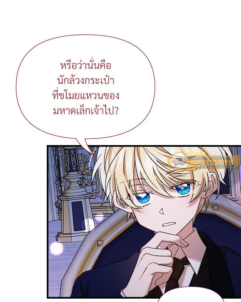 Prince 0 percent ตอนที่ 25 61
