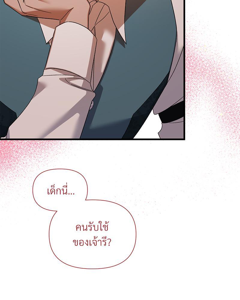 Prince 0 percent ตอนที่ 25 52