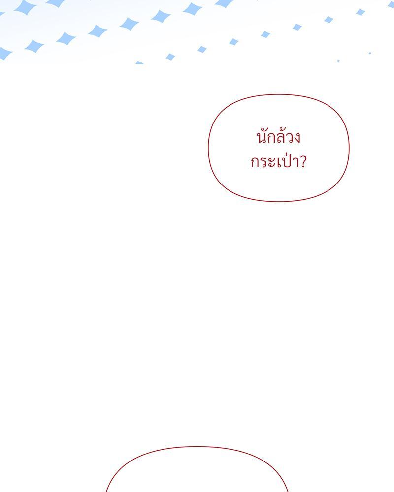 Prince 0 percent ตอนที่ 25 54