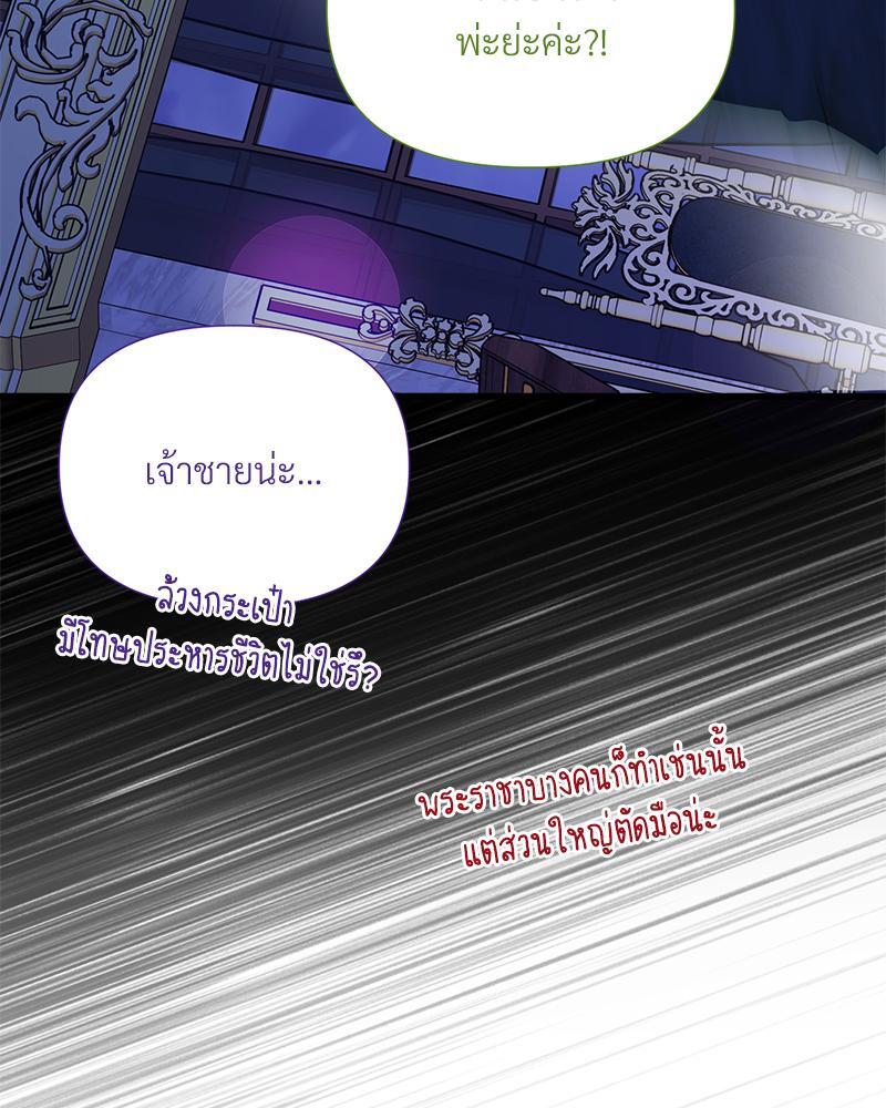 Prince 0 percent ตอนที่ 25 59