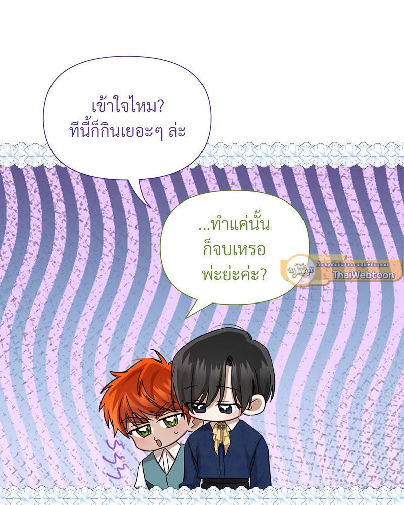 Prince 0 percent ตอนที่ 25 65