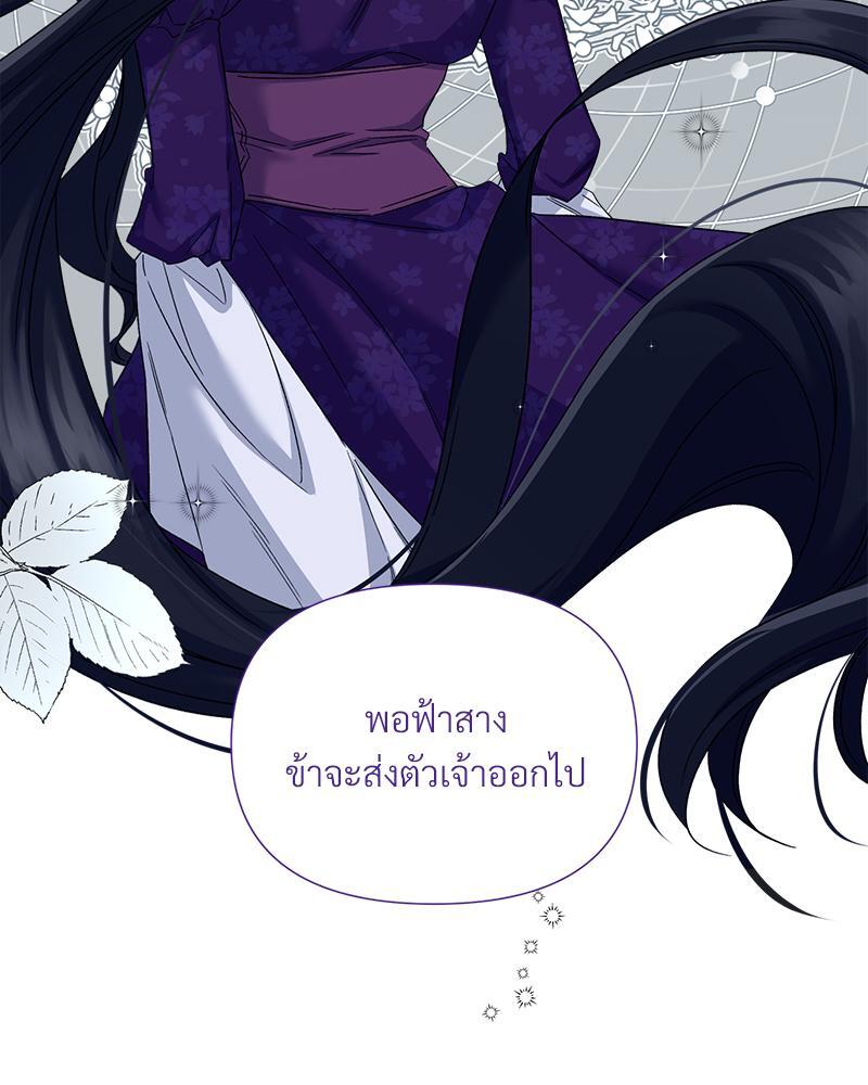 Prince 0 percent ตอนที่ 25 64