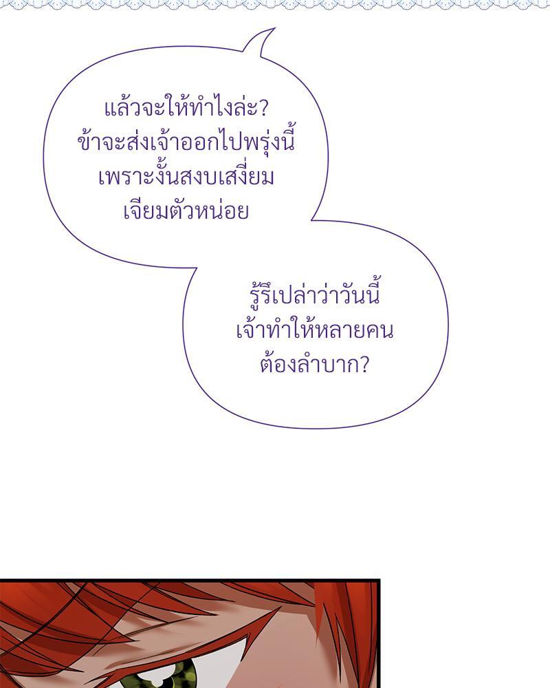 Prince 0 percent ตอนที่ 25 66