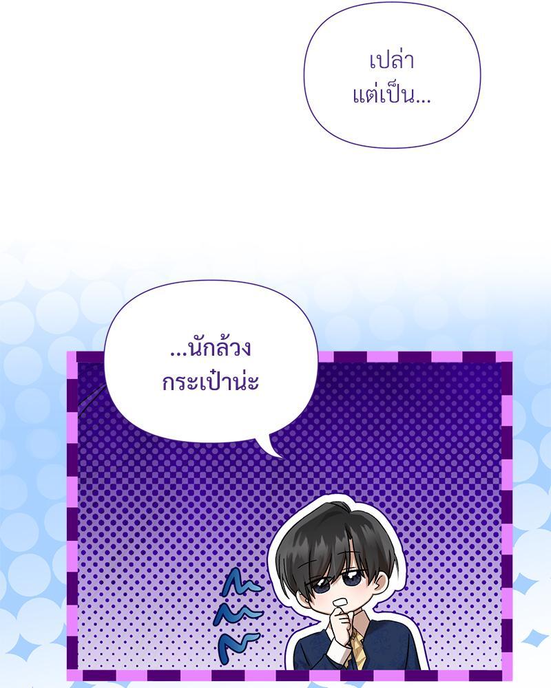 Prince 0 percent ตอนที่ 25 53