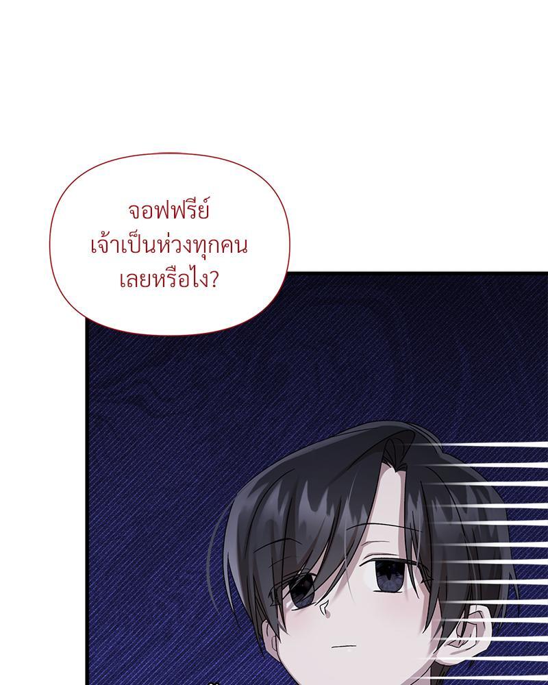 Prince 0 percent ตอนที่ 25 70