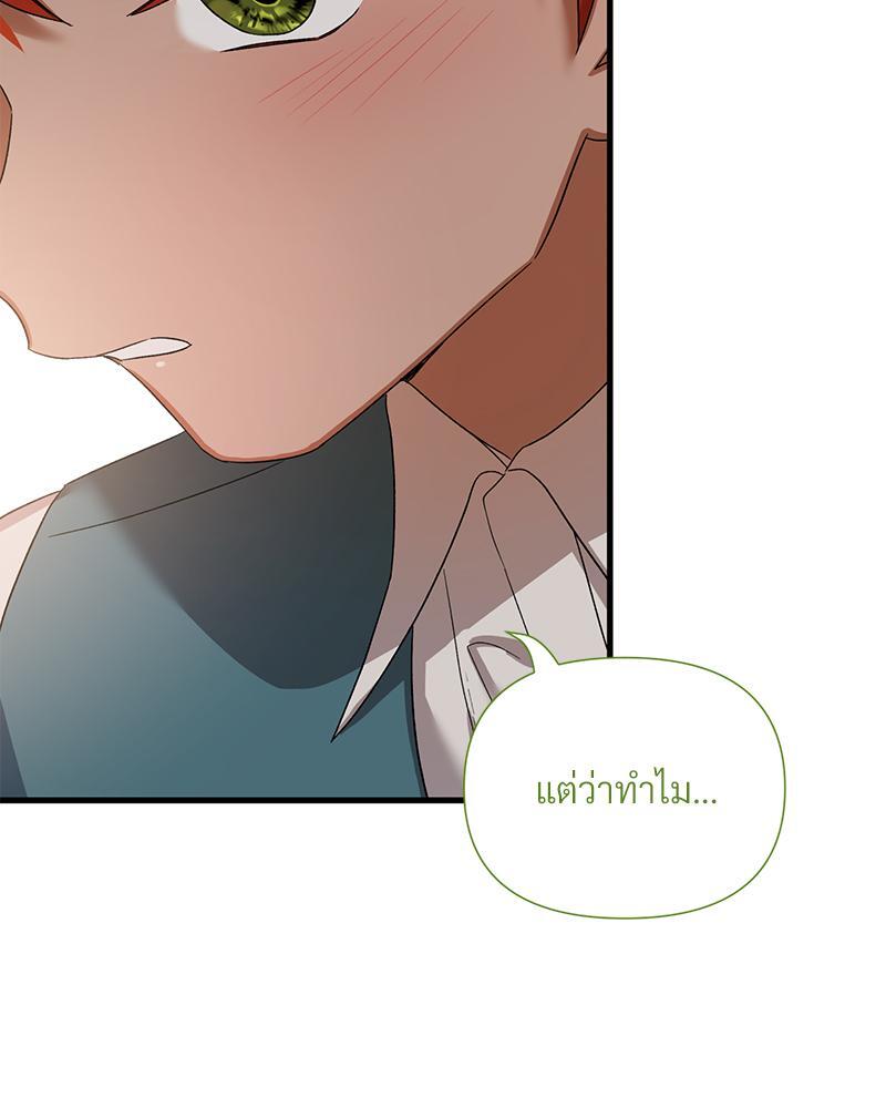 Prince 0 percent ตอนที่ 25 67