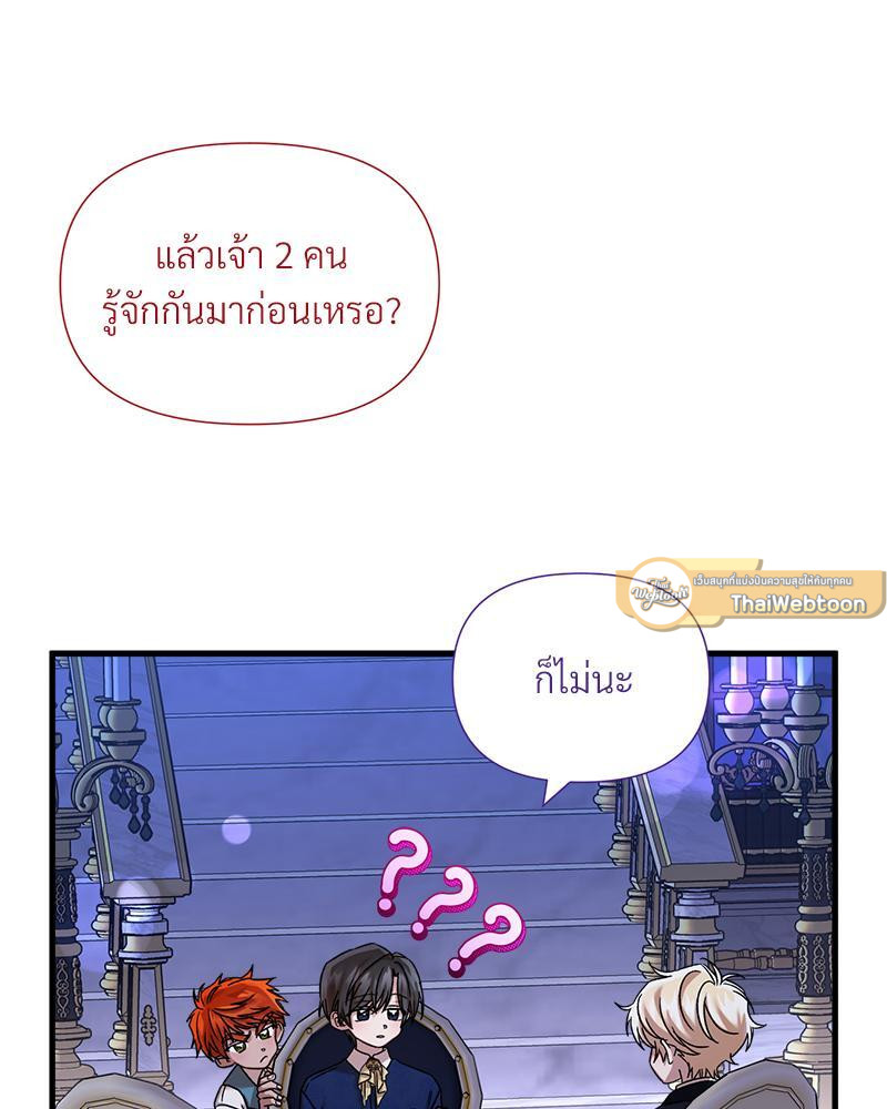 Prince 0 percent ตอนที่ 25 72