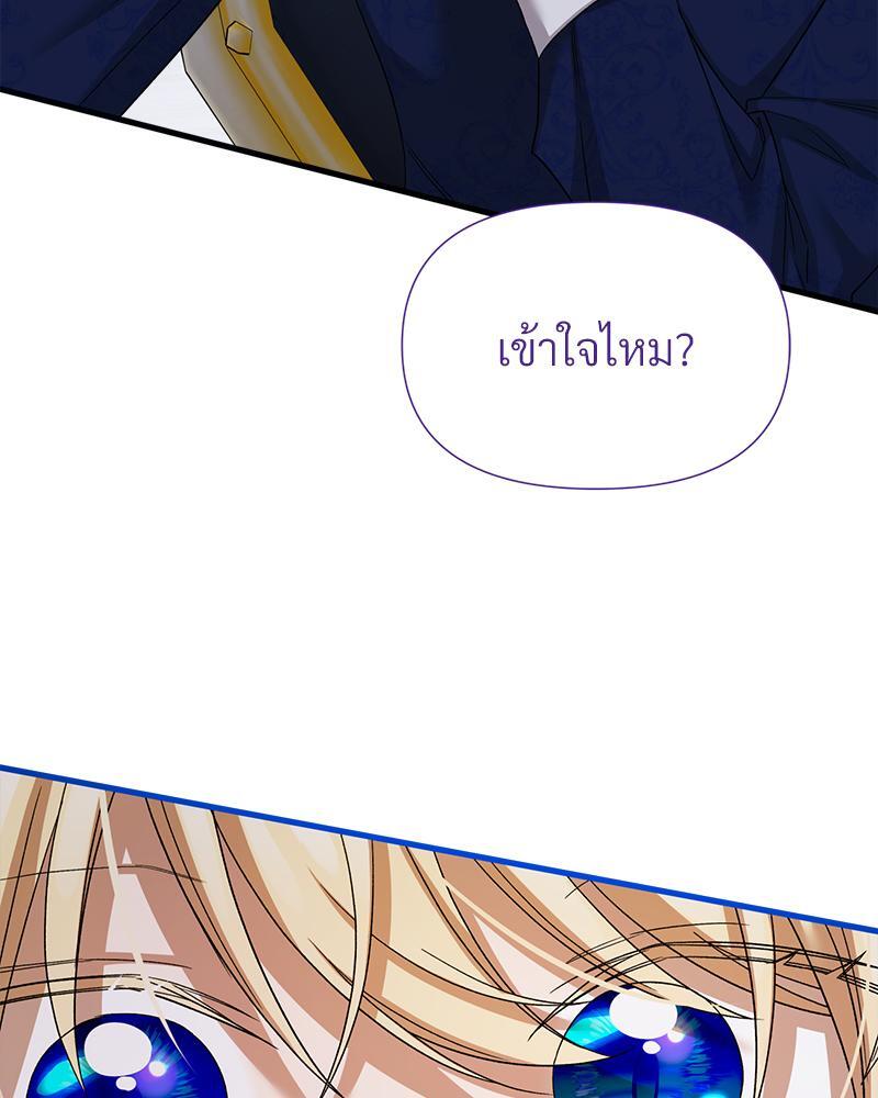 Prince 0 percent ตอนที่ 25 80