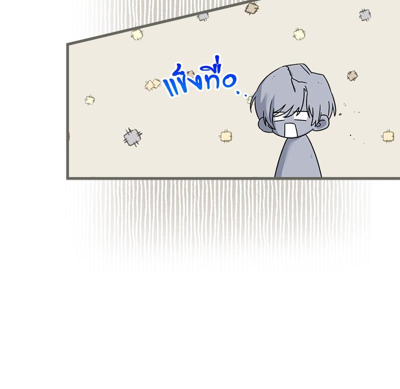Prince 0 percent ตอนที่ 25 76