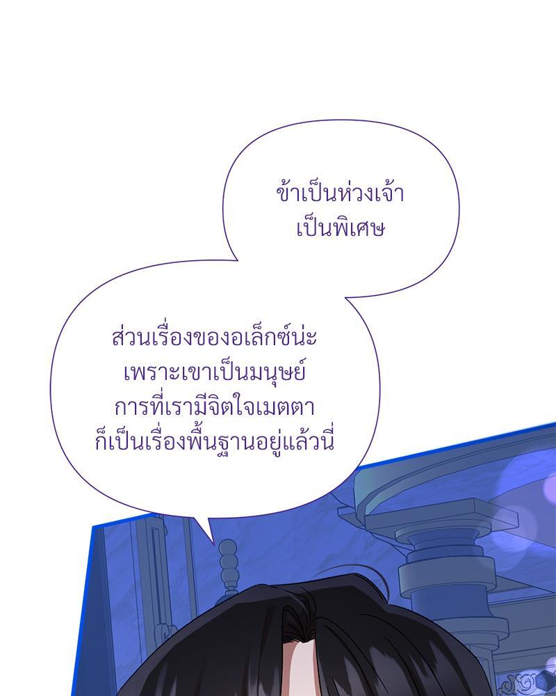Prince 0 percent ตอนที่ 25 78