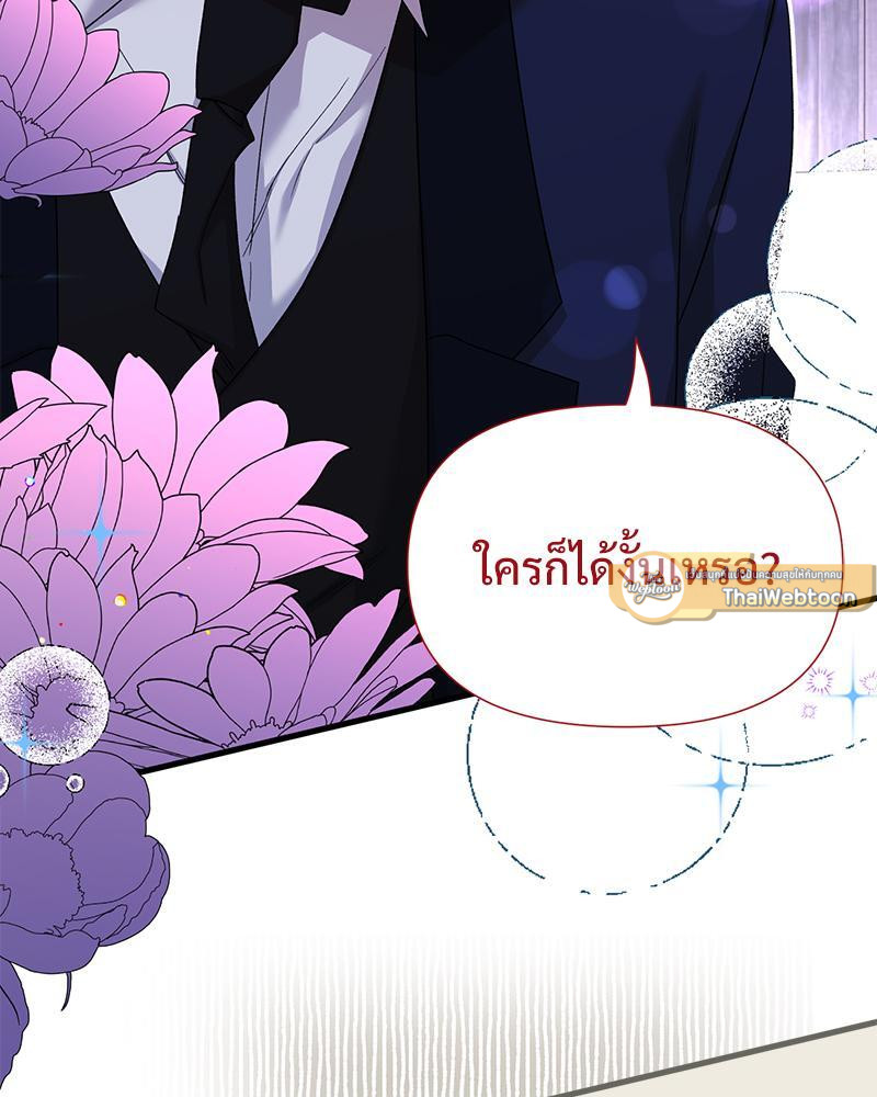 Prince 0 percent ตอนที่ 25 75