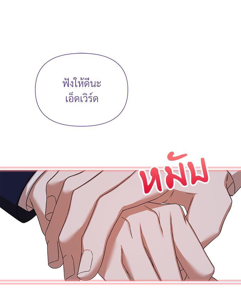 Prince 0 percent ตอนที่ 25 77