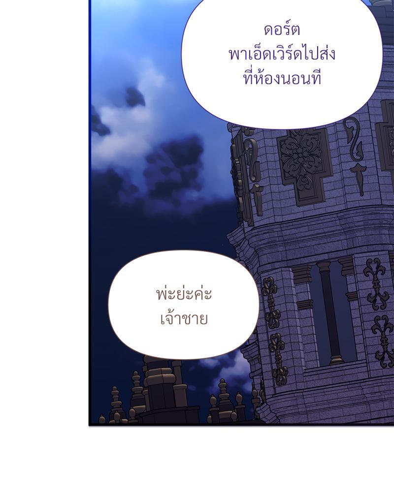 Prince 0 percent ตอนที่ 25 87
