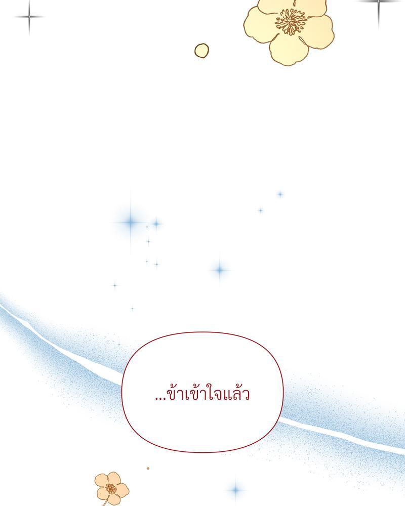 Prince 0 percent ตอนที่ 25 84