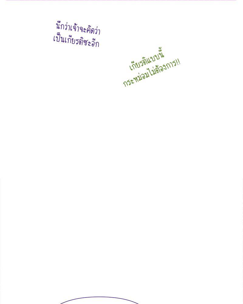 Prince 0 percent ตอนที่ 25 89