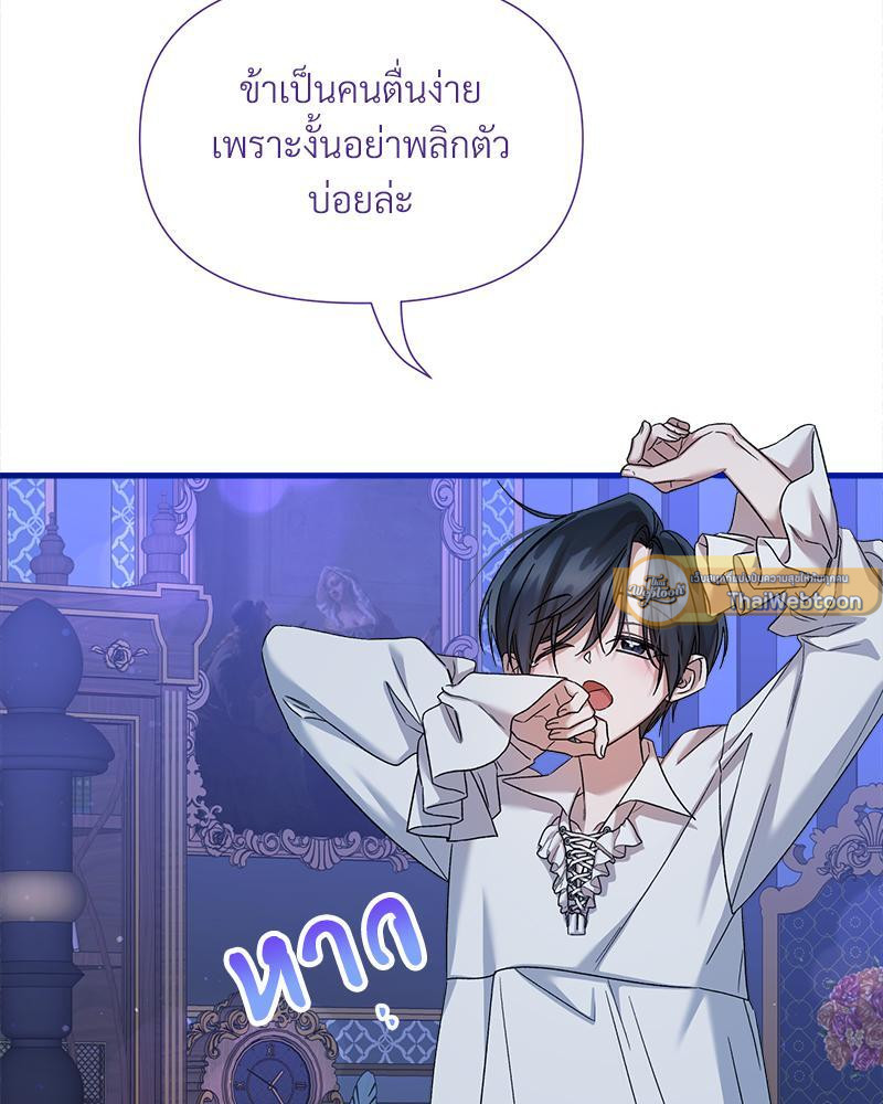 Prince 0 percent ตอนที่ 25 90