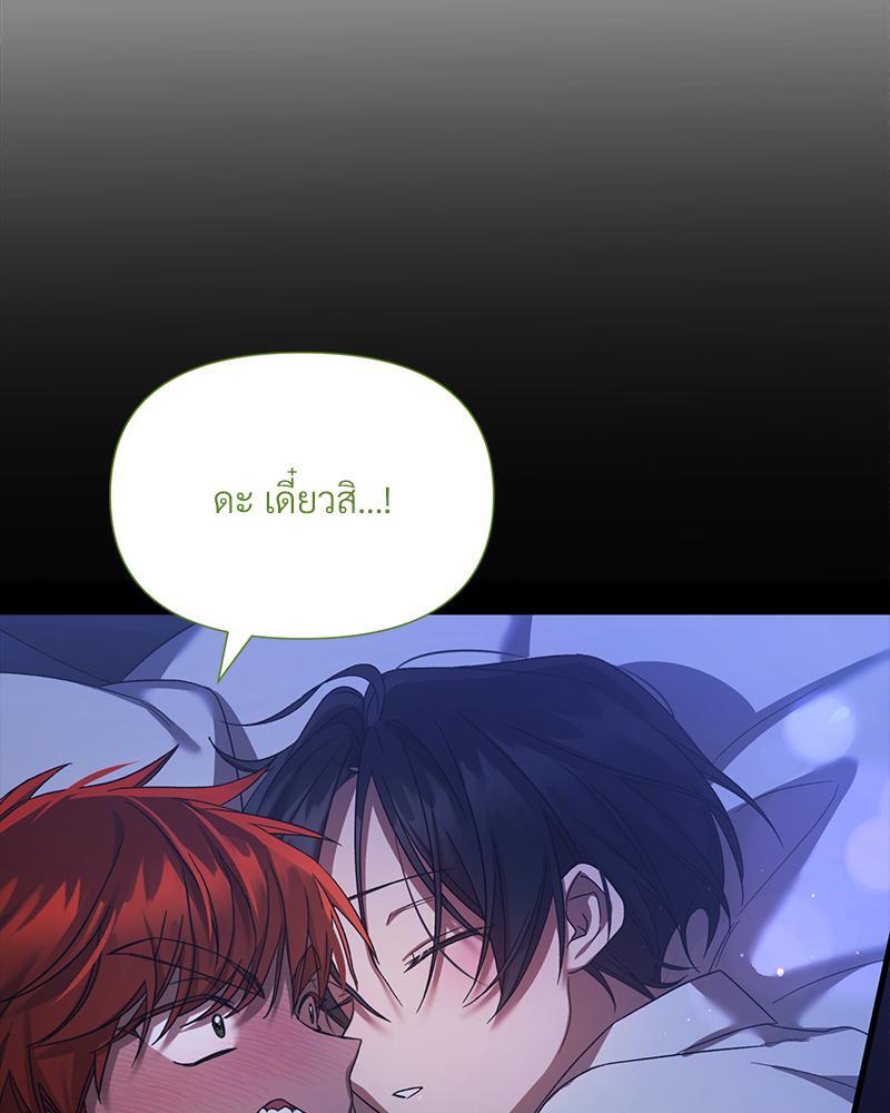 Prince 0 percent ตอนที่ 25 92