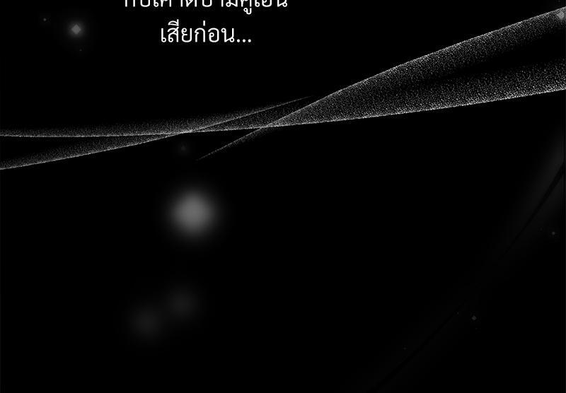 Prince 0 percent ตอนที่ 25 95