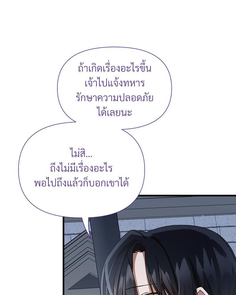 Prince 0 percent ตอนที่ 25 99