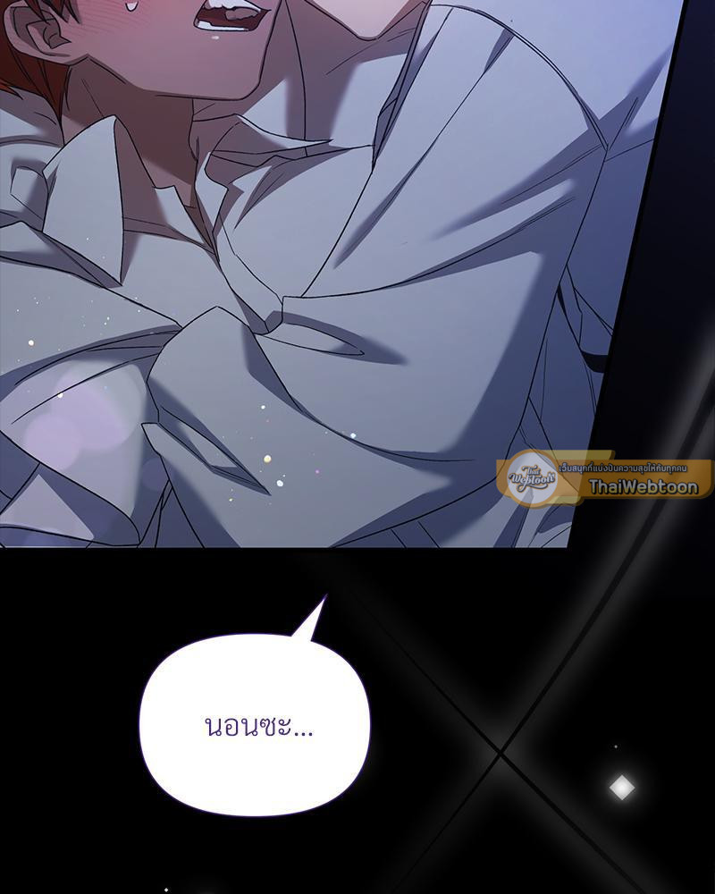 Prince 0 percent ตอนที่ 25 93