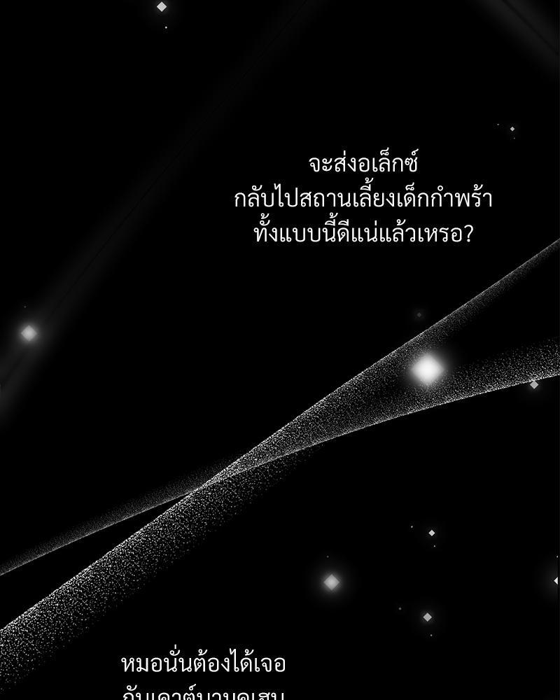 Prince 0 percent ตอนที่ 25 94