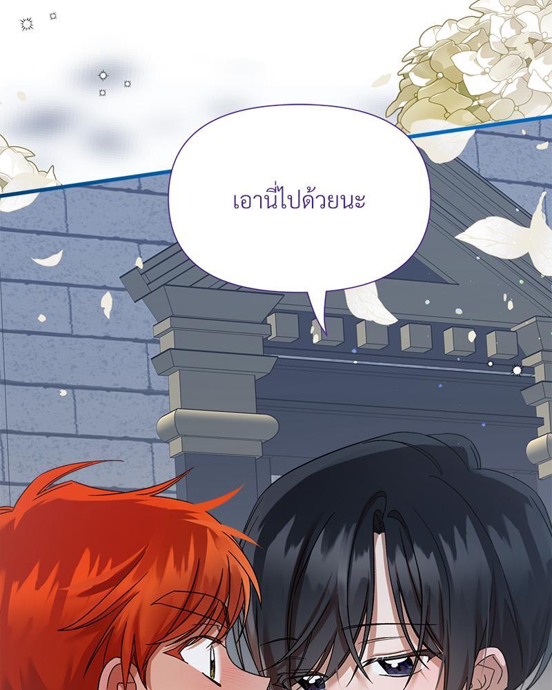 Prince 0 percent ตอนที่ 25 105
