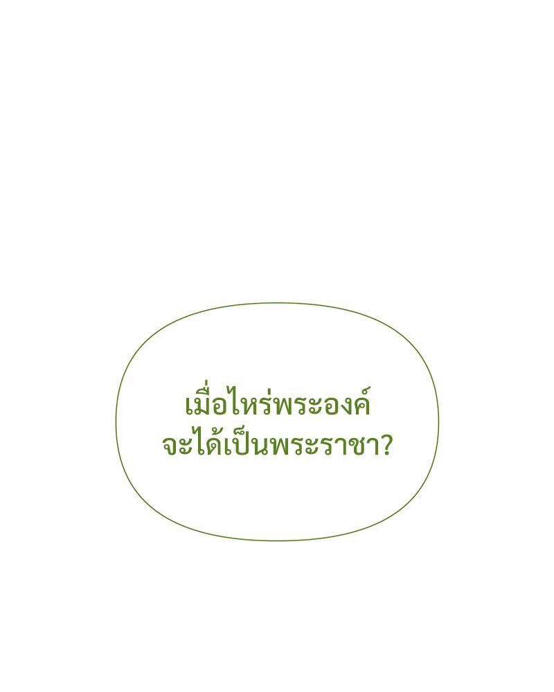 Prince 0 percent ตอนที่ 25 109