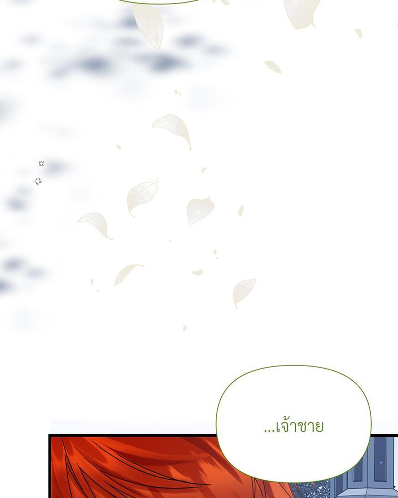 Prince 0 percent ตอนที่ 25 107