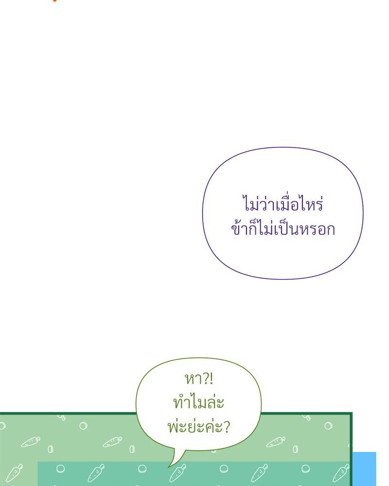 Prince 0 percent ตอนที่ 25 111