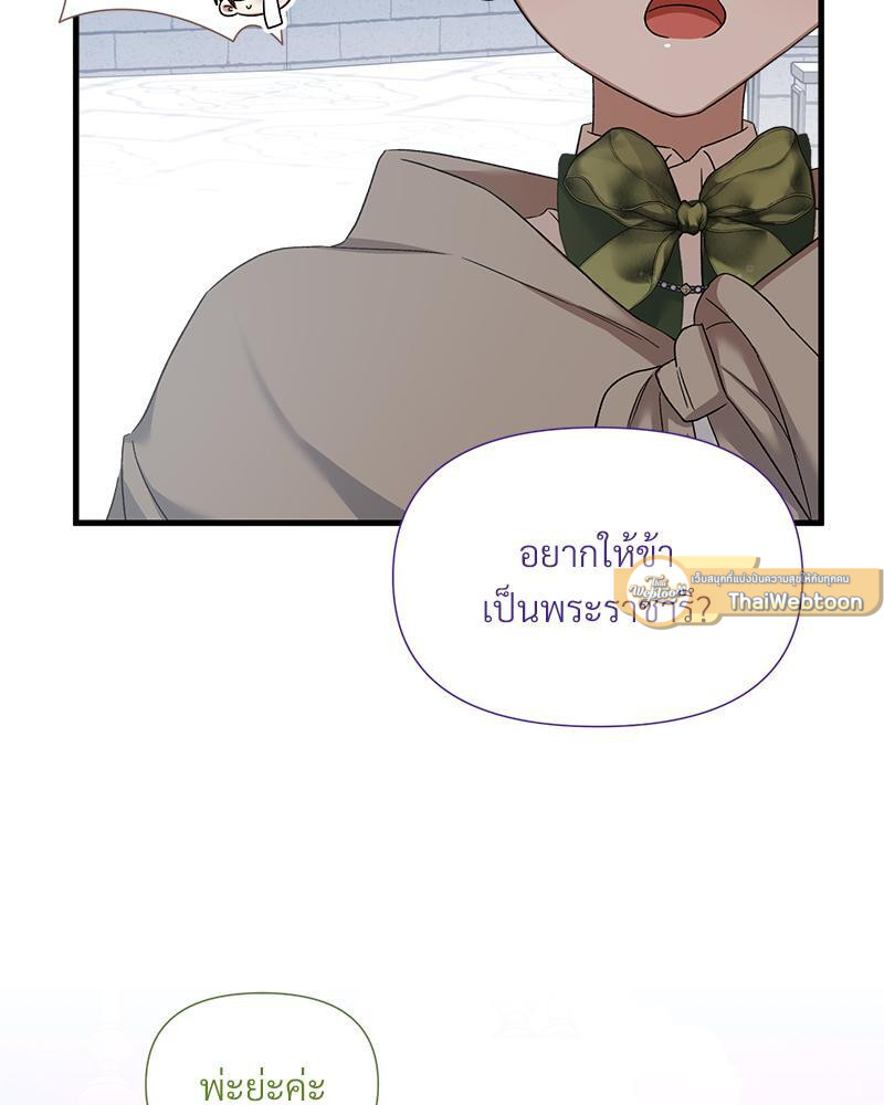 Prince 0 percent ตอนที่ 25 114