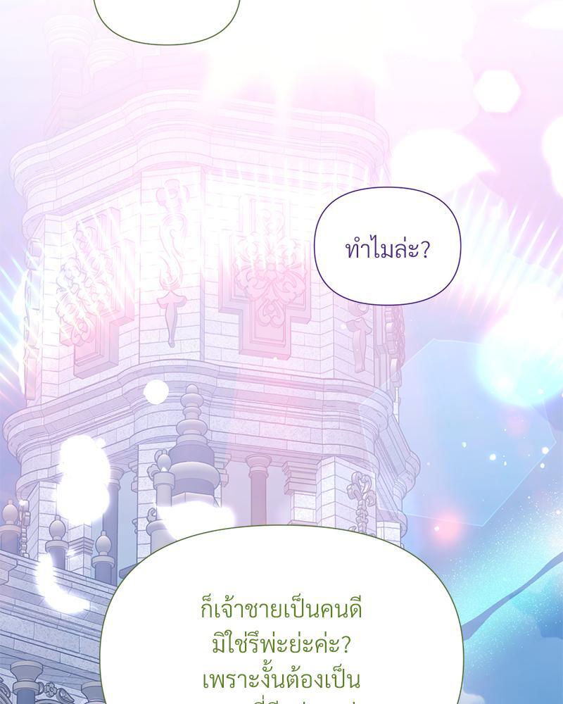 Prince 0 percent ตอนที่ 25 115