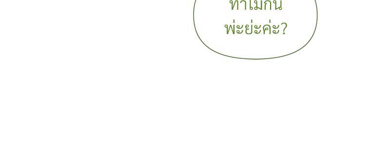 Prince 0 percent ตอนที่ 25 122