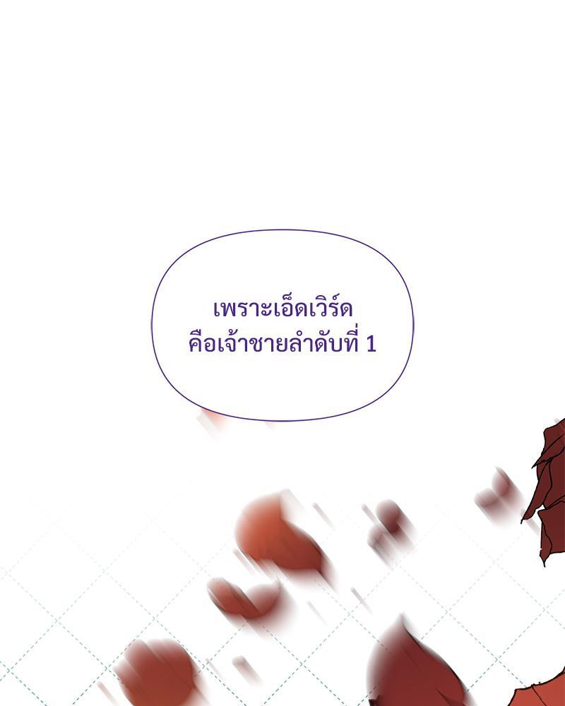 Prince 0 percent ตอนที่ 25 123