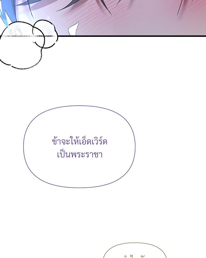 Prince 0 percent ตอนที่ 25 121