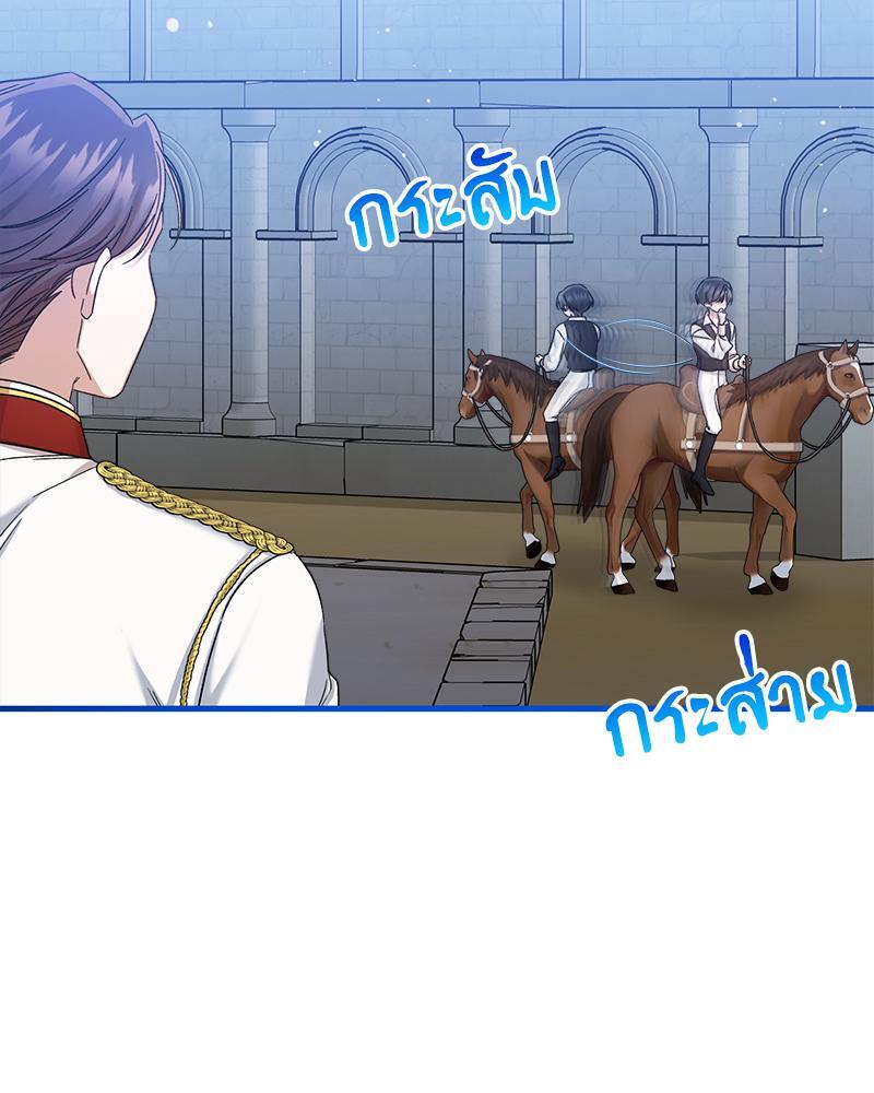 Prince 0 percent ตอนที่ 26 4