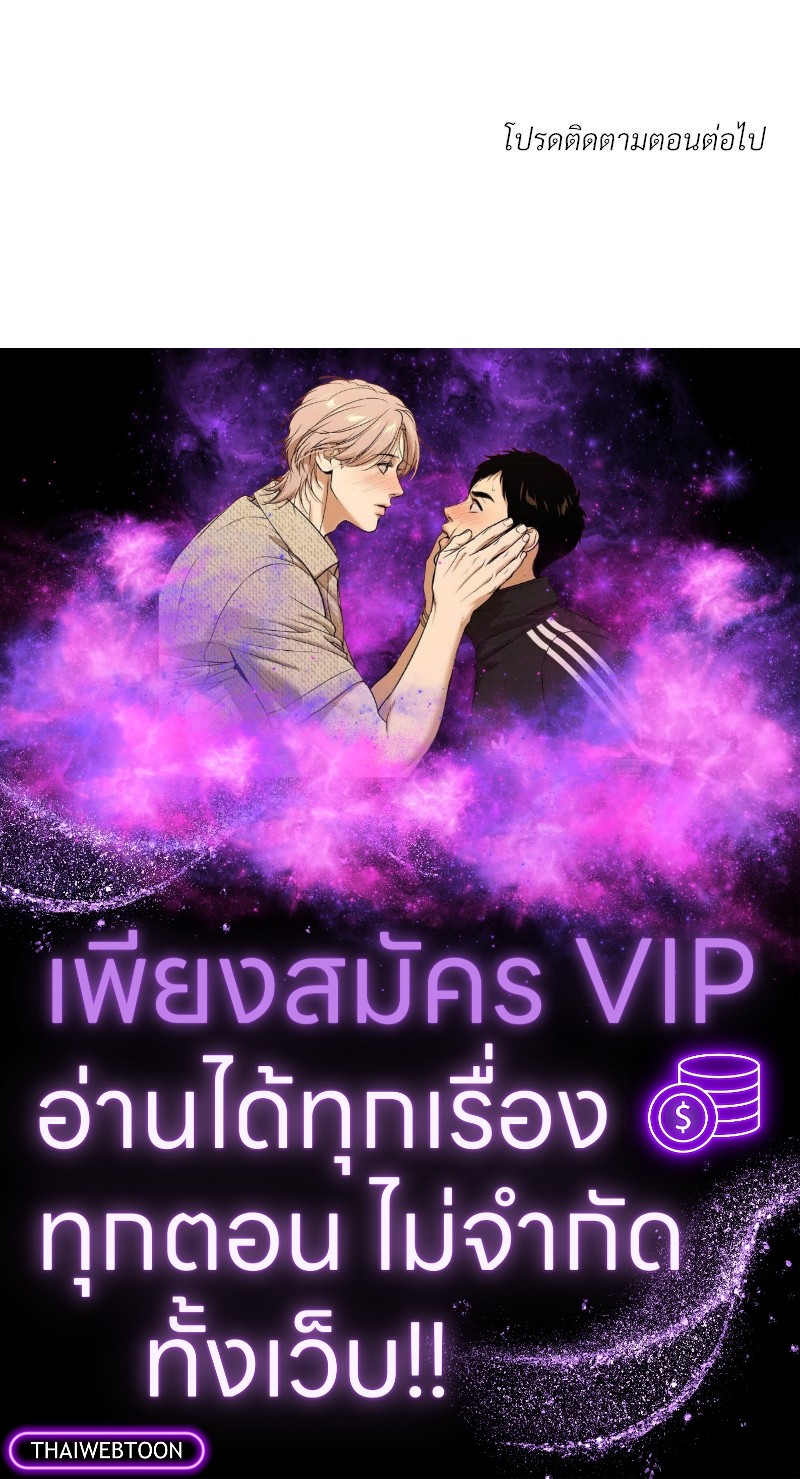 Prince 0 percent ตอนที่ 25 128