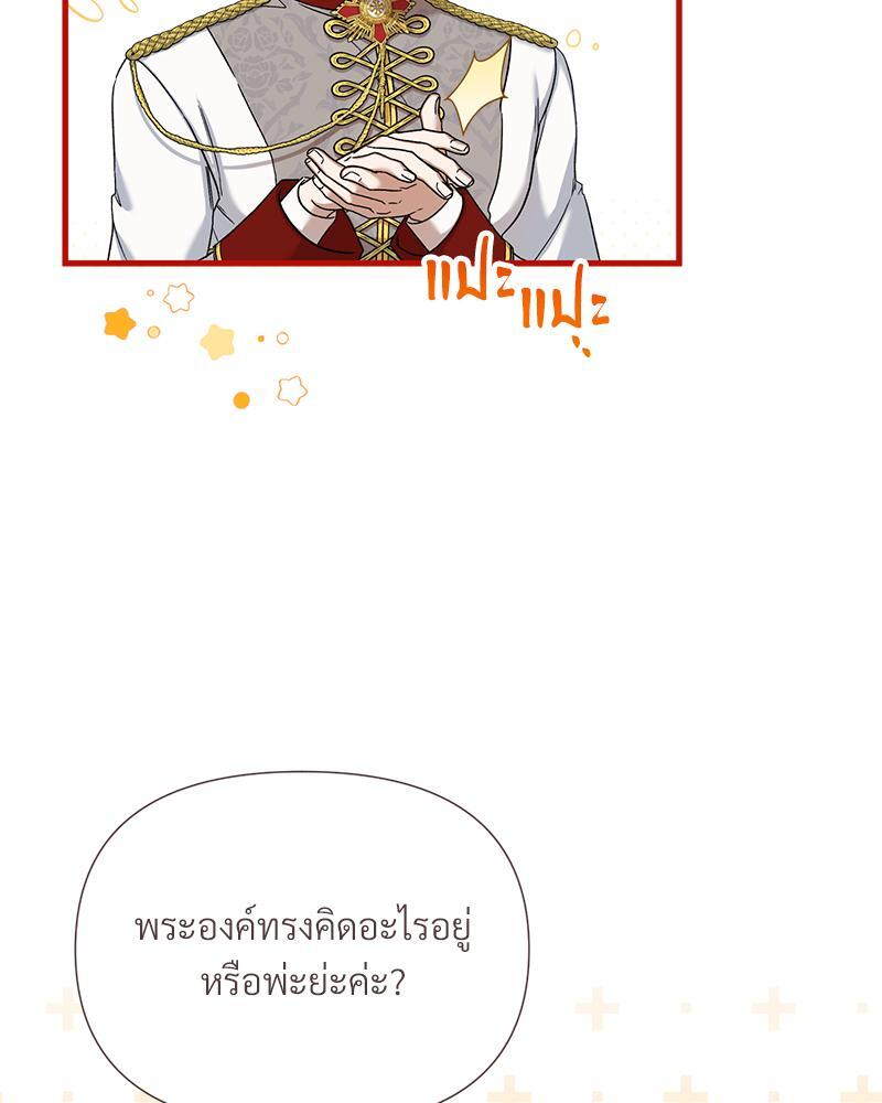 Prince 0 percent ตอนที่ 26 6