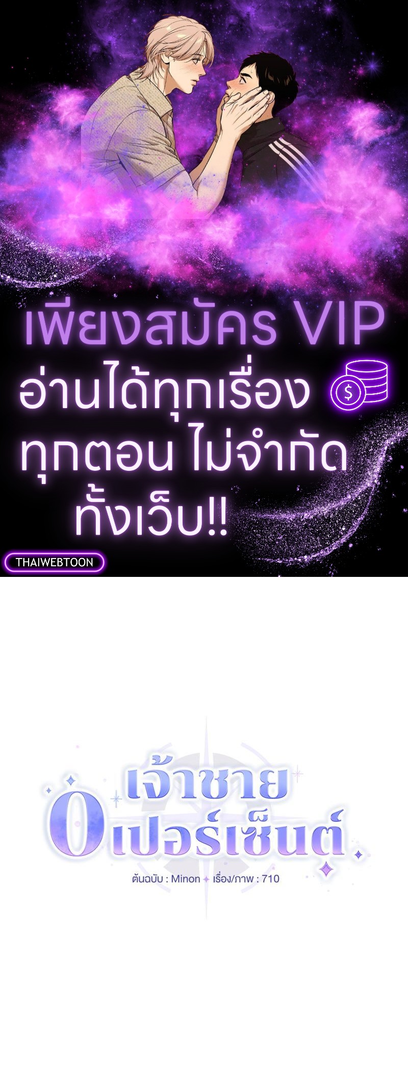 Prince 0 percent ตอนที่ 26 1