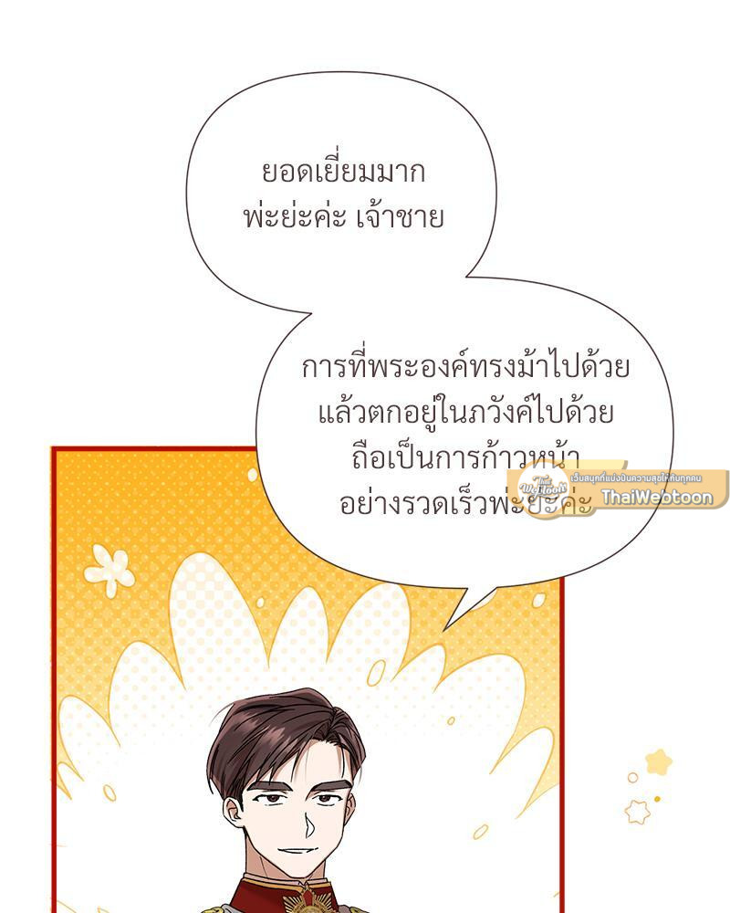 Prince 0 percent ตอนที่ 26 5