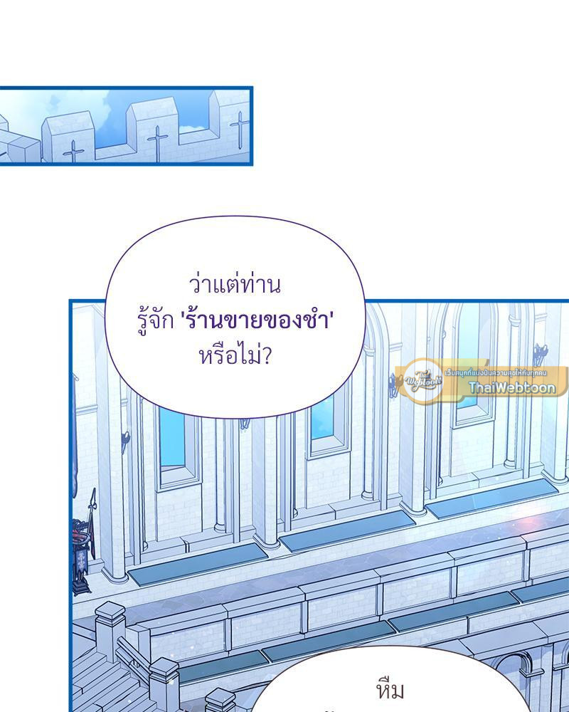 Prince 0 percent ตอนที่ 26 9
