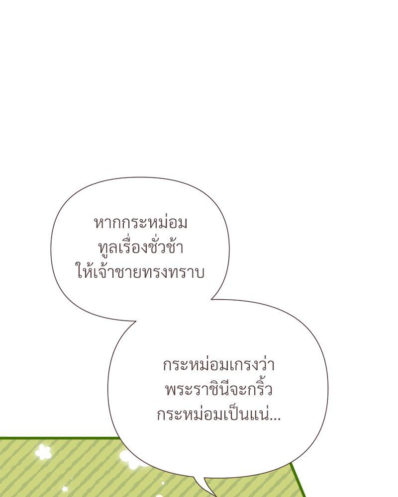 Prince 0 percent ตอนที่ 26 13