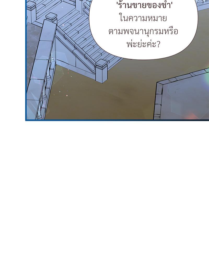 Prince 0 percent ตอนที่ 26 10