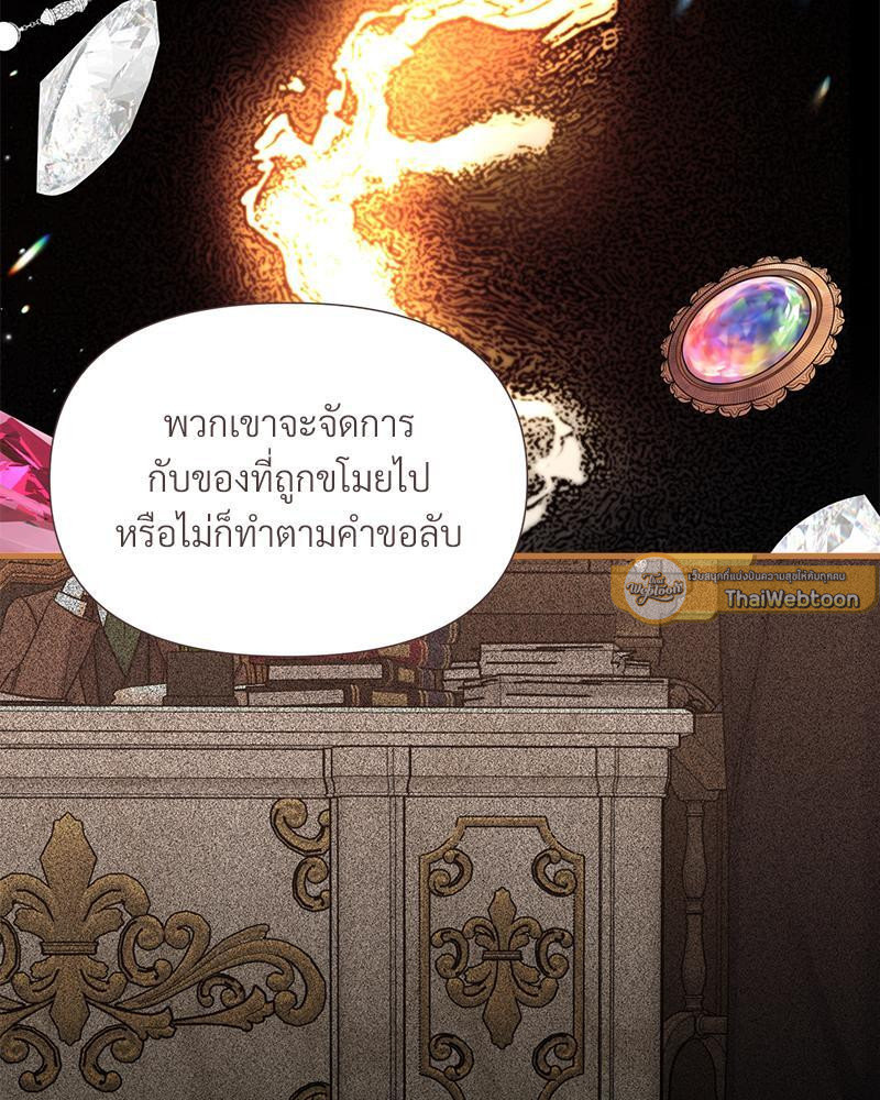 Prince 0 percent ตอนที่ 26 19
