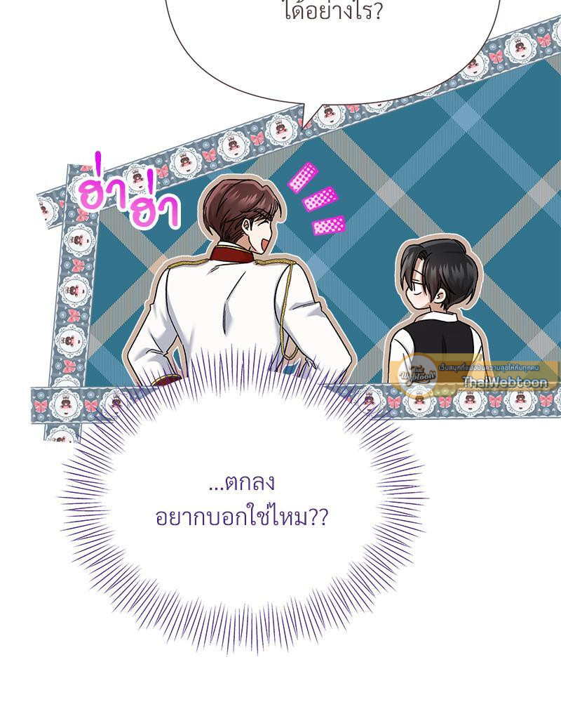 Prince 0 percent ตอนที่ 26 16