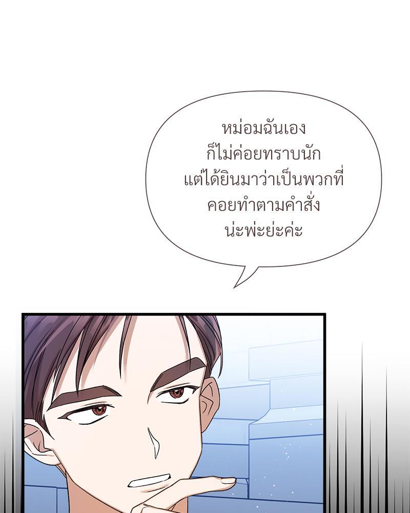 Prince 0 percent ตอนที่ 26 17