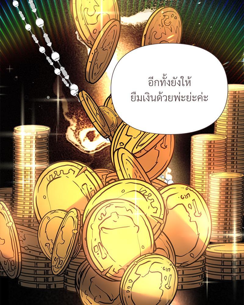 Prince 0 percent ตอนที่ 26 21